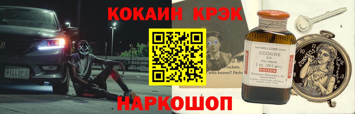 Cocaine Columbia Курганинск