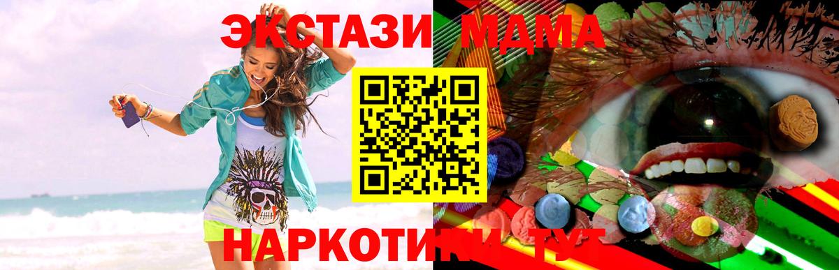 Экстази mix Курганинск