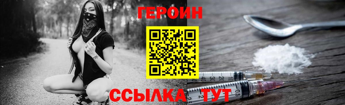ГЕРОИН афганец Курганинск