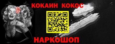 кокаин премиум Краснодар