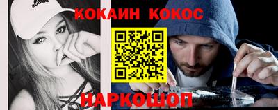 кокаин премиум Краснодар