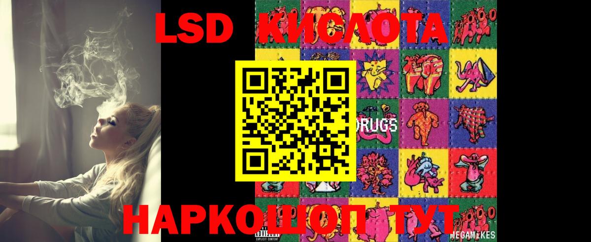 Лсд 25 экстази ecstasy  Вход с VPN  Курганинск 