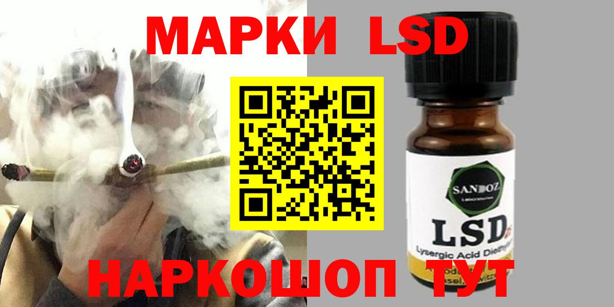ЛСД экстази кислота Курганинск