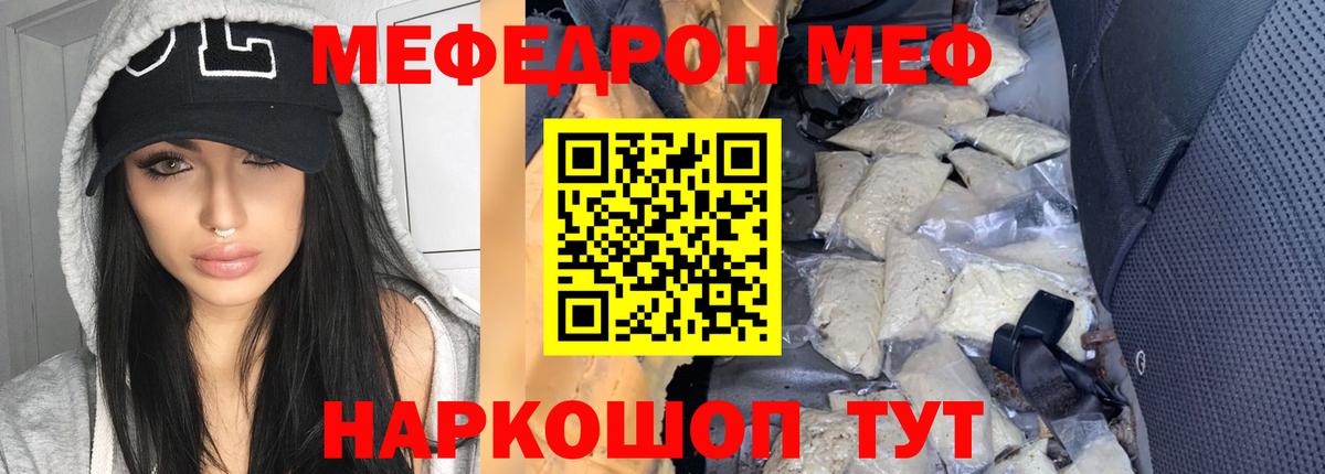 Меф мука Курганинск