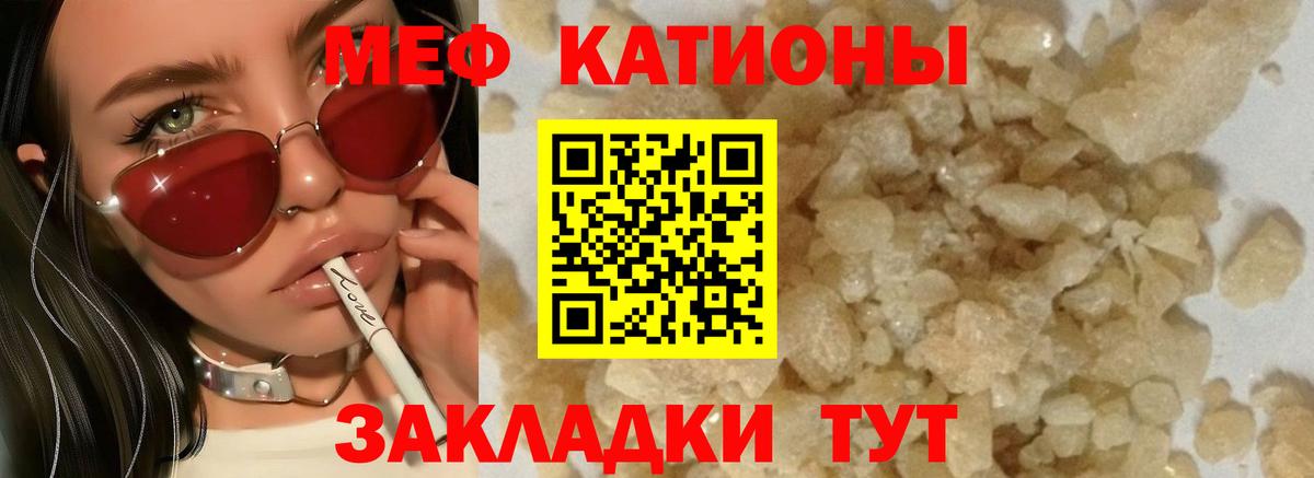 Мефедрон  МЯУ-МЯУ мяу мяу  Вход с VPN  Курганинск 