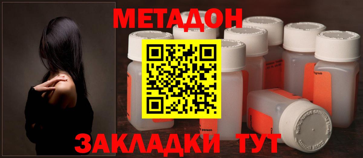 Метадон белоснежный  blacksprut маркетплейс  Курганинск  Вход с VPN 