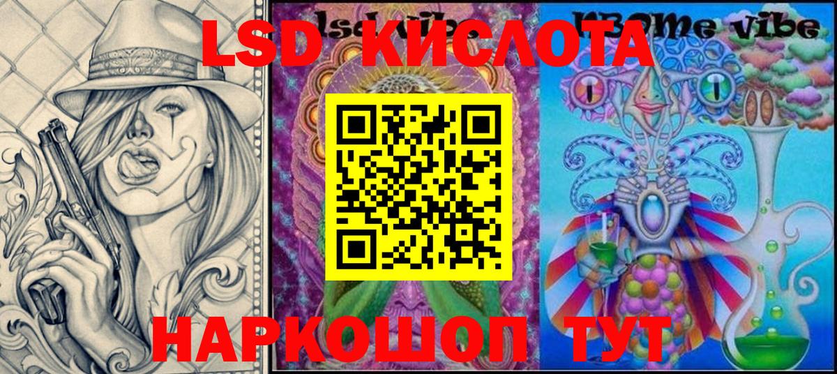 Курганинск  Марки 25I-NBOMe  Вход с VPN  Марки N-bome 1,5мг 