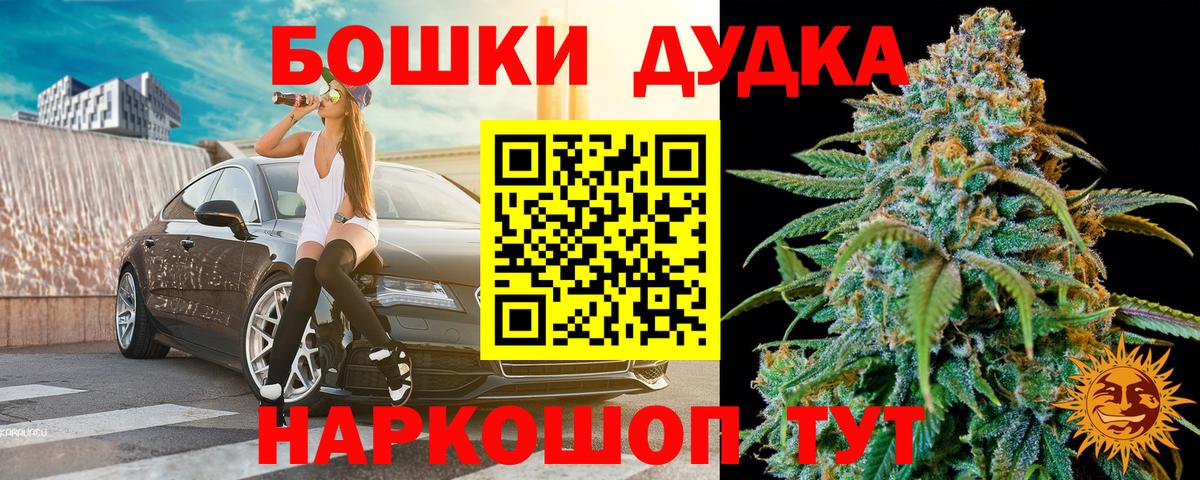 Канабис гибрид  Вход с VPN  Конопля LSD WEED  Курганинск  Бошки Шишки Amnesia 